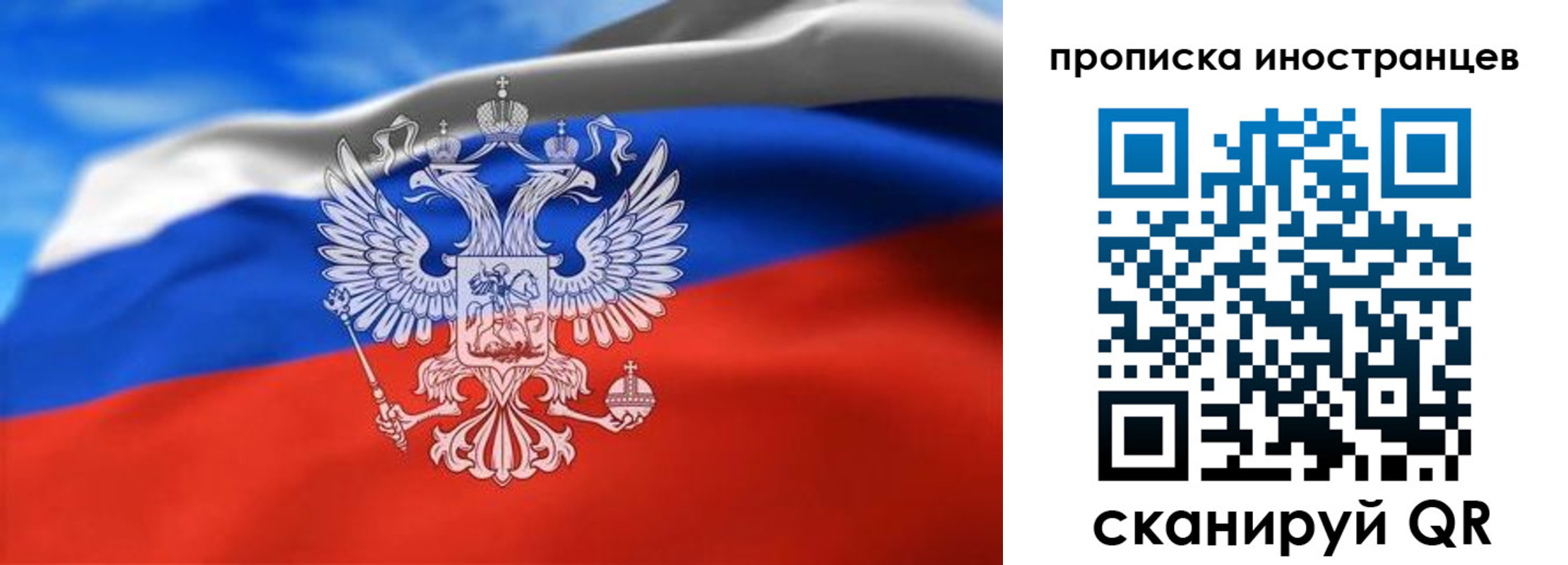 прописка паспорт в Якутии